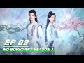 【FULL】No Boundary Season 1 EP02 | 玉昭令 第一季 | iQiyi