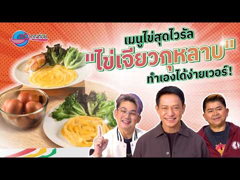 คลิกเพื่อดูคลิปวิดีโอ