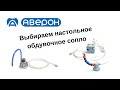 Стол СЗТ 4.3 ЮНГА КОМФОРТ