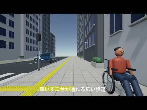 [No.36]車いすユーザーが考えるこうだったらいいな！理想の街！