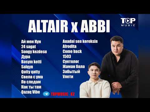 ALTAIR x ABBI Все песни 2025