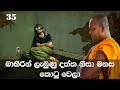 ven-thiththagalle-anandasiri-thero-(35)-21-06-2017