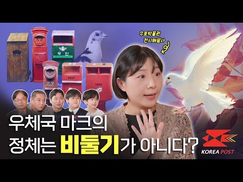 우체국과 편지에 대한 세대별 반응은? | STEP 5 STEP(SUB)