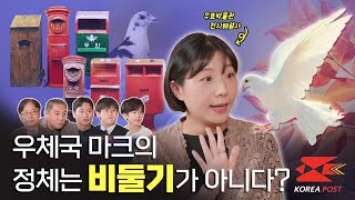 우체국과 편지에 대한 세대별 반응은? | STEP 5 STEP(SUB)