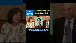 日本保守党　2/8開票センター　百田尚樹代表　チームみらい