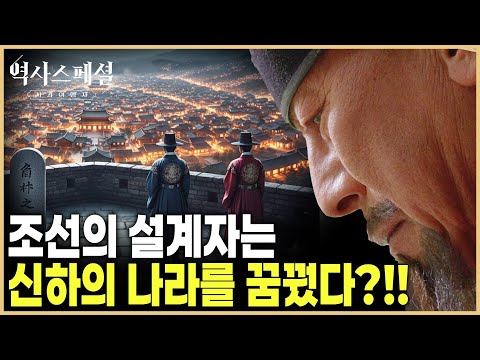 [History Special - Time Traveler] The Prince's Rebellion, the Rise of Power (KBS_Broadcast on Feb...