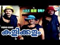 Kalikkalam Malayalam Video Song Ramji Rao Speaking SP Balasubramanyam Evergreen Songs