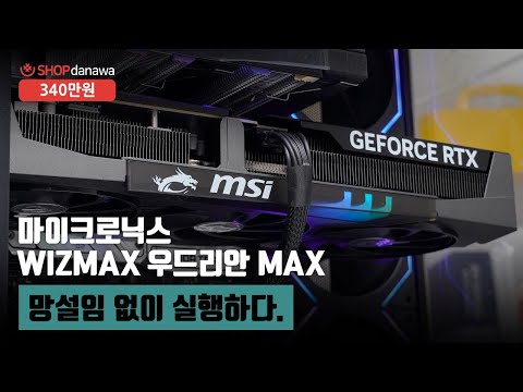 ũδн WIZMAX 帮 MAX