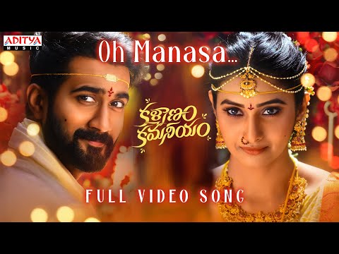 Oh Manasa Full Video Song | Kalyanam Kamaneeyam | Santosh Soban, Priya Bhavani Shankar | Anil Kumar