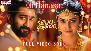 Oh Manasa Full Video Song  Kalyanam Kamaneeyam  Sa