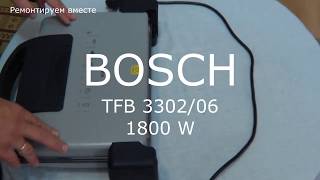 Bosch TFB3302 - відео 1