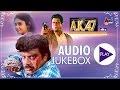 Ak 47 Full Songs JukeBox Saikumar Chandani Ramu Telugu Old Songs