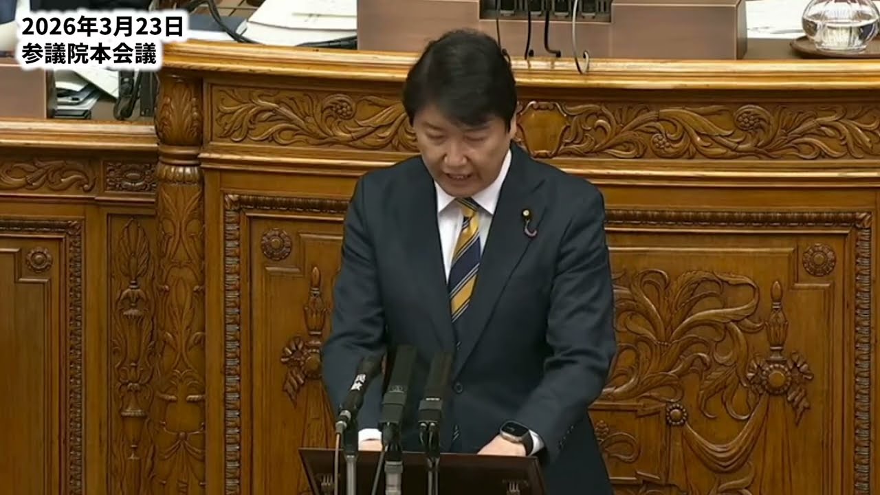 維新「三大事変」を追及する（国保逃れ、自己都合選挙、統治機構改革）2026.3.23-26 参院本会議＆総務委 国民民主党・足立康史