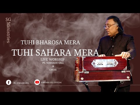 TUHI BHAROSA MERA TUHI SAHARA MERA (PS. SUBHASH GILL) LIVE WORSHIP