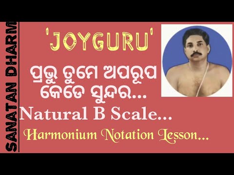 Prabhu Tume Aparupa Kede SundaraWith Lyrics Harmonium Notation lesson