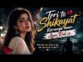 Teri Shikayat Karunga Apne Rab Se तेरी शिकायत करूंगा अपने �