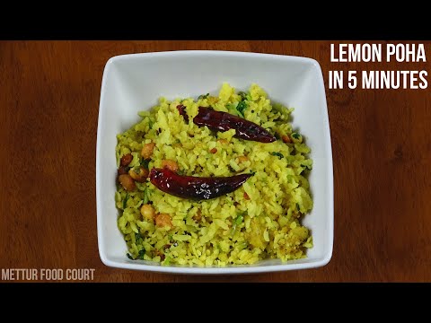 Lemon poha Recipe | Lemon aval recipe | How to make Lemon poha | Easy Lunch box Recipe