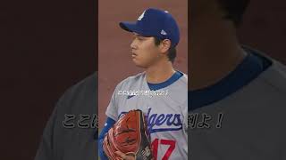 大谷翔平選手、今季最速100.1マイル（約161.1キロ）で岡本選手を空振り三振に仕留める！アテレコは個人的な想像です＃大谷翔平