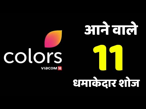 Colors TV 11 Upcoming New Serials - 2021 | Colors TV Upcoming Serials