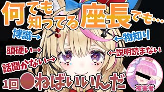 【切り抜き】ポルカはホロ1博識かもしれない！でも頭はとっても硬いかもしれない！【尾丸ポルカ/さくらみこ/戌神ころね/白上フブキ/姫森ルーナ】ホロライブ