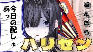 噛んだら家族にハリセンでぶっ叩かれる配信