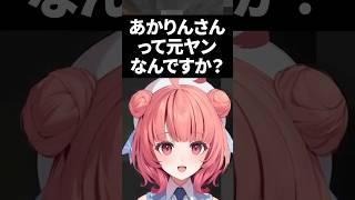 噂されてる元ヤン説について答える夢野あかり/w【ぶいすぽ/切り抜き】#ぶいすぽ #夢野あかり