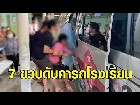 คลิกเพื่อดูคลิปวิดีโอ