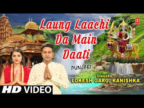 Laung Laachi Da Main Daati — watch video