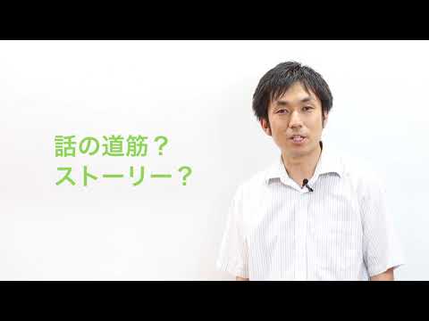 そもそも09 『そもそも、プレゼンにはコツがある？』