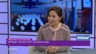 Первый лоукостер в Казахстане