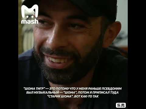 Интервью изданию "Mash video"