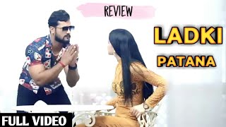 #Full #Video | Ladki Patana | #Khesari Lal Yadav | Bollywood Bhojpuri  Hindi Song 2020 | Review