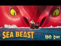 The Sea Beast Official Hindi Trailer Netflix Original Film