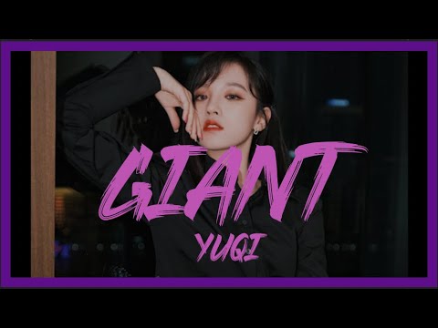 【English lyrics｜繁中字幕】(G)I-DLE ウギ (YUQI) 宋雨琦 - 《Giant》《巨人》 (【English lyrics｜繁中字幕】(G)I-DLE 우기 (YUQI)宋雨琦-《Giant 》《巨人》)