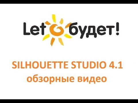 Обзор Business Edition Silhouette Studio 4.1