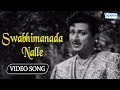 Swabhimanada Nalle Veera Kesari Dr Rajkumar Leelavathi Kannada Classics