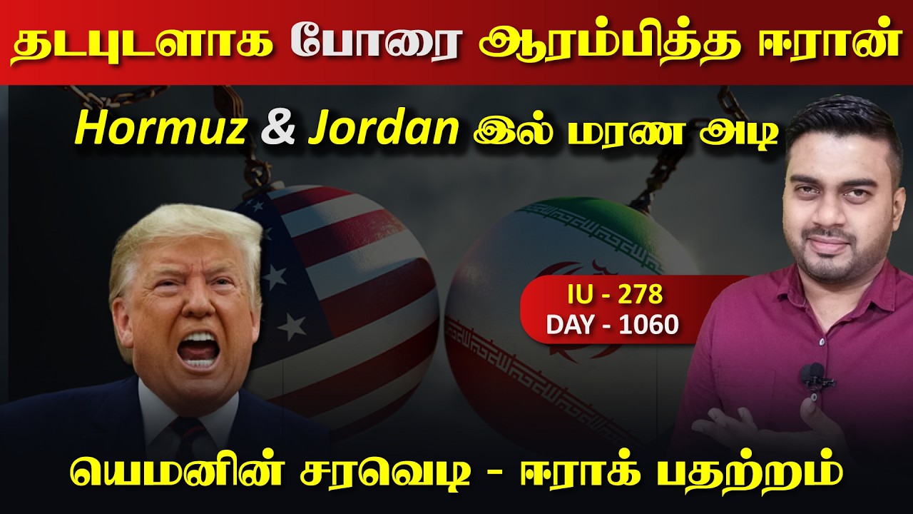 வேற லெவலில் போrரை ஆரம்பித்த ஈராrன், மீண்டும் சரrவெடி ஆ