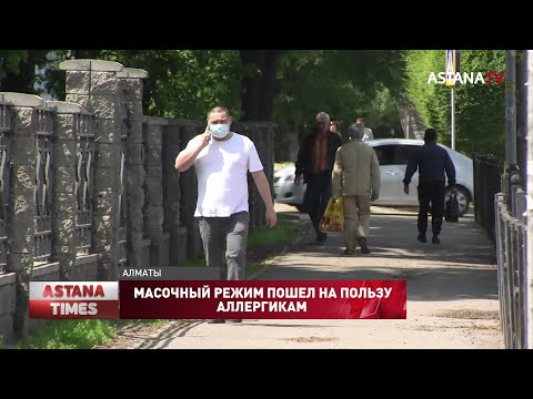 Масочный режим пошёл на пользу аллергикам