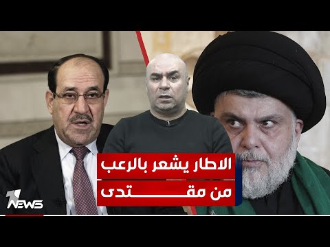 شاهد بالفيديو.. عماد باجلان: الاطار يشعر بالرعب من مقتدى لانهه يعرفون ولائه للعراق فقط | #مواقف