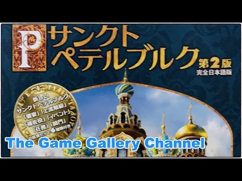 The Game Gallery Review -  Saint Petersburg (Second Edition)