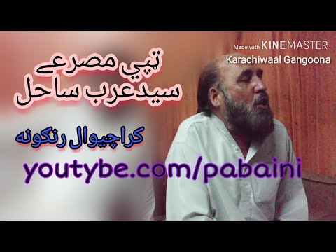 Said arab khan sahil tapy misry