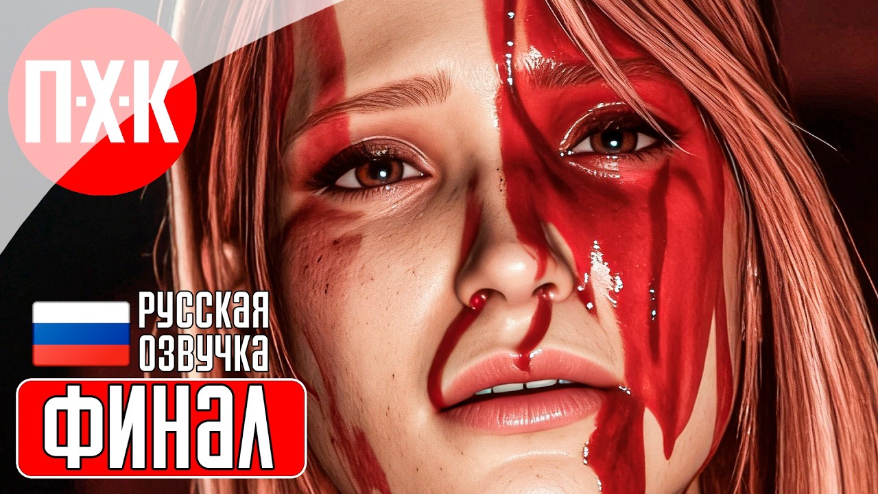 SILENT HILL 1 Прохождение 4 ᐅ Финал.