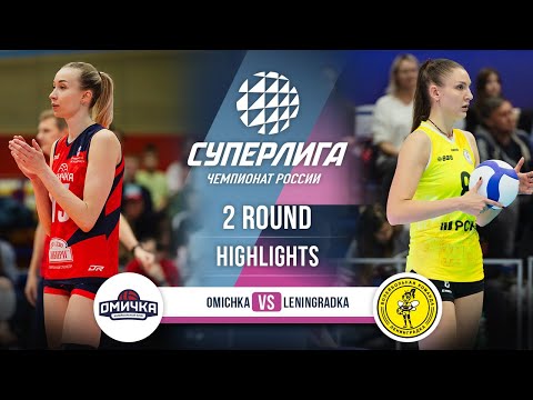 Omichka vs. Leningradka | HIGHLIGHTS | 2 Round | SuperLeague 2025-2026