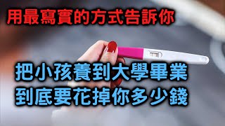 Re: [閒聊] 男生大約薪水多少or多少財富再交女友較好