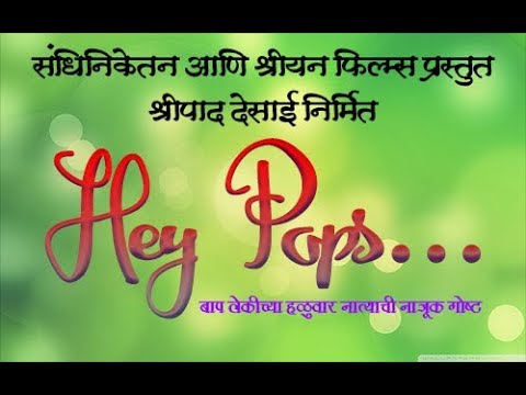 Tushar Zope Hey Pops... Marathi Short Film