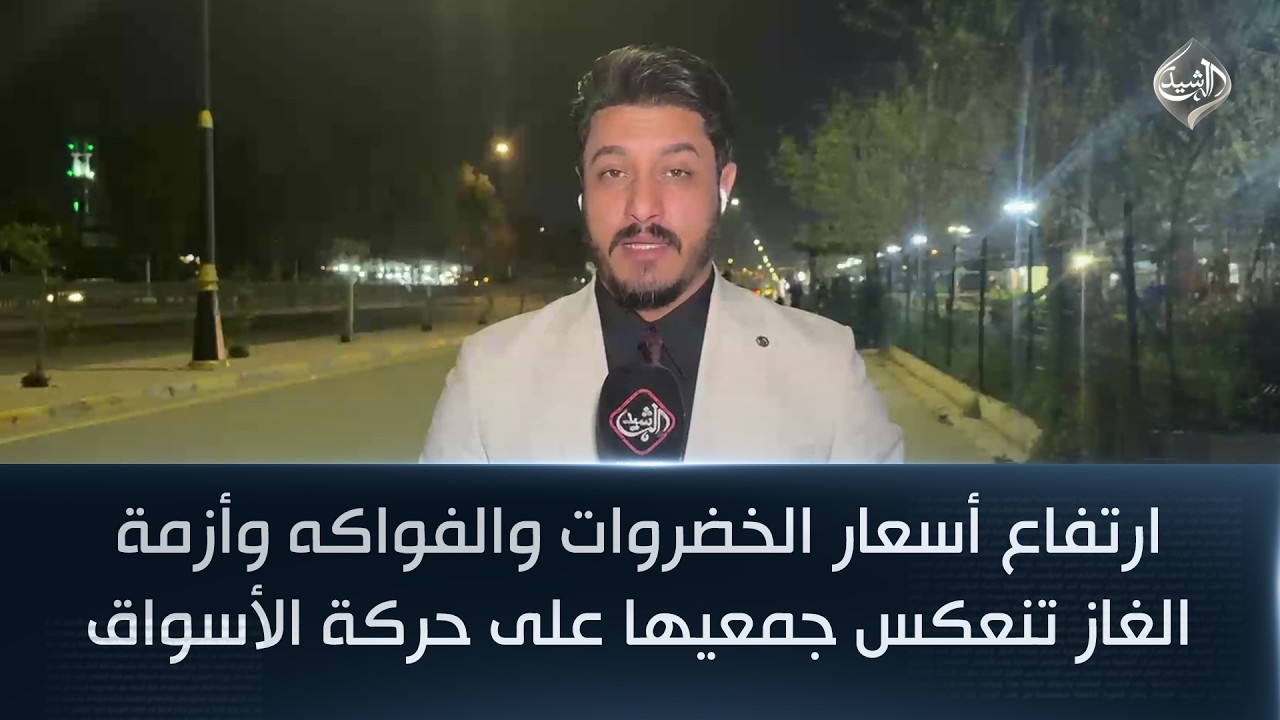 فيديو | ارتفاع أسعار الخضروات والفواكه وأزمة الغاز تنعكس جمعيها على حركة الأسواق