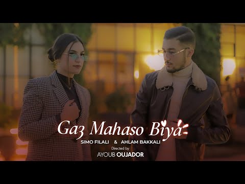 AHLAM BAKKALI FEAT SIMO FILALI  - GA3 MAHASO BIYA [ EXCLUSIVE VIDEO MUSIC ]