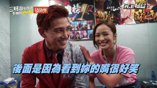 [ENG SUB]【霸道總裁駱承凱紅吱吱??】三明治女孩的逆襲第九集 潑油漆花絮好慘【Between】Behind the Scenes