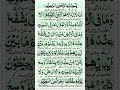 Ayatul Kursi With Urdu Translation Ayatul Kursi Likhi Hui Quarn For Sleep Ayatulkursi