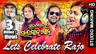 Lets Celebrate Raja- Studio Version  Sundergarh ra